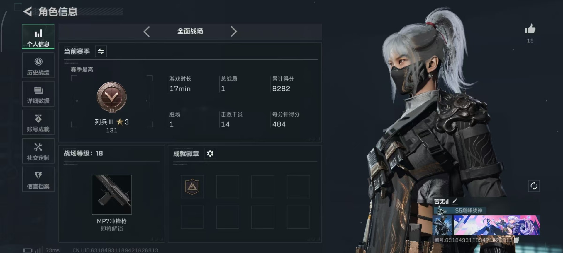 SJZQM3103925三角洲行动账号详情图19