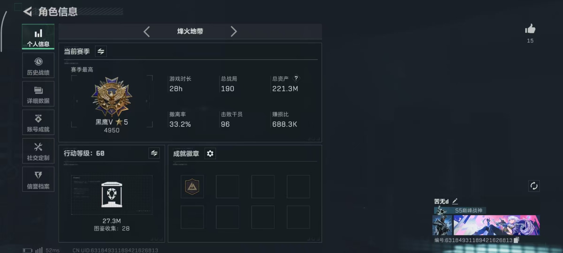 SJZQM3103925三角洲行动账号详情图22