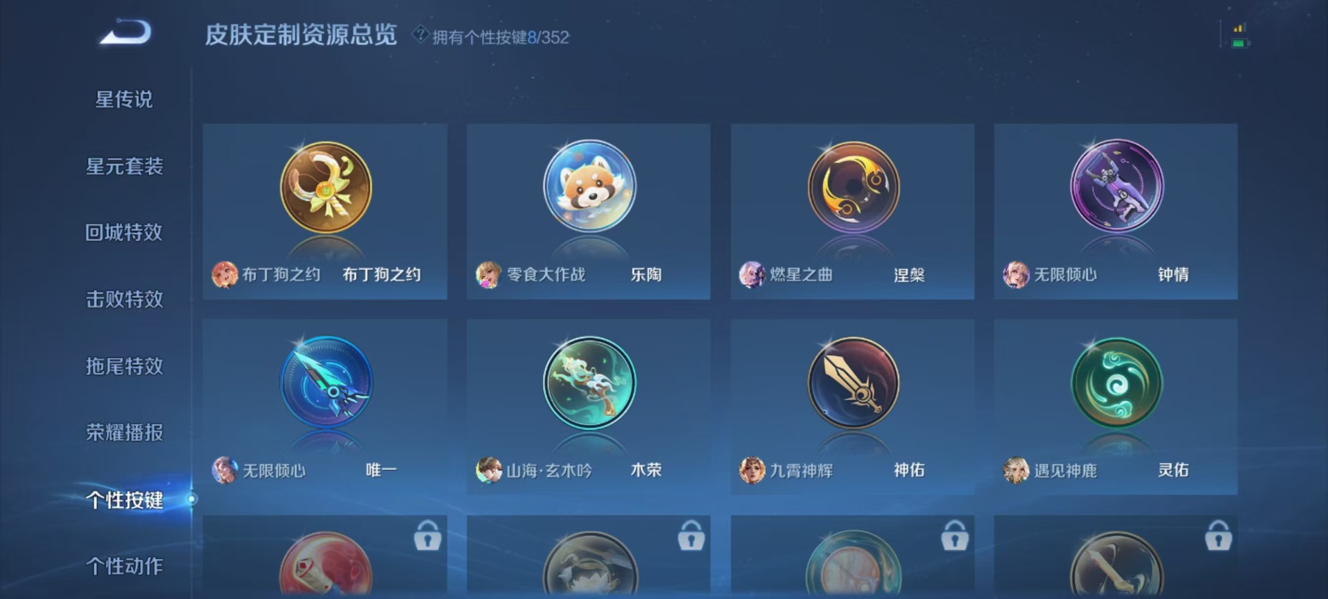 WZQM3482771王者荣耀账号详情图5