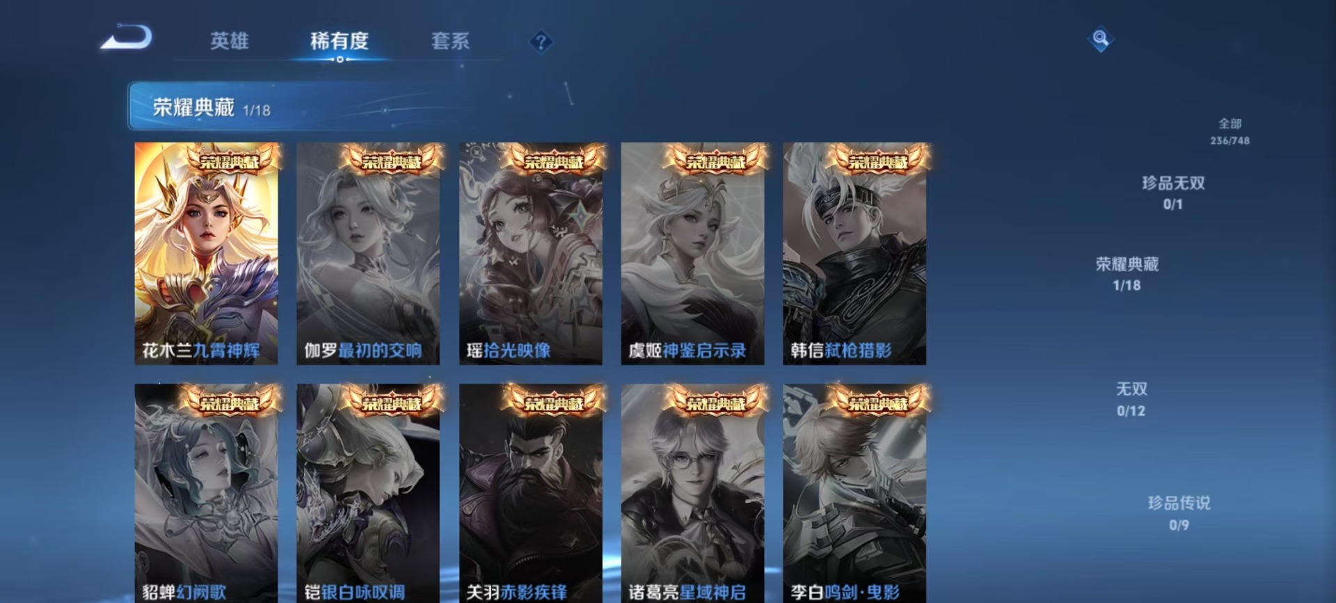 WZQM3482771王者荣耀账号详情图10