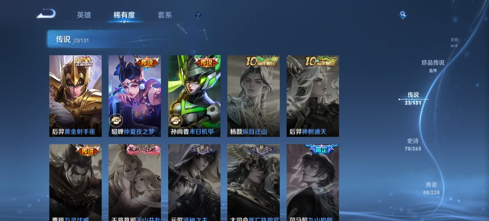 WZQM3482771王者荣耀账号详情图11