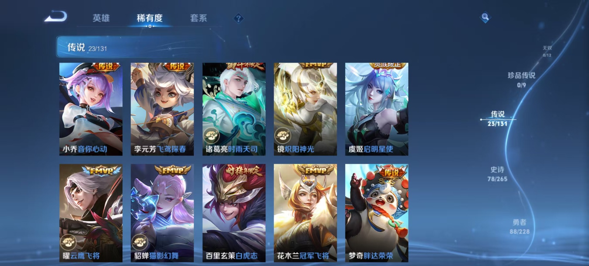 WZQM3482771王者荣耀账号详情图12