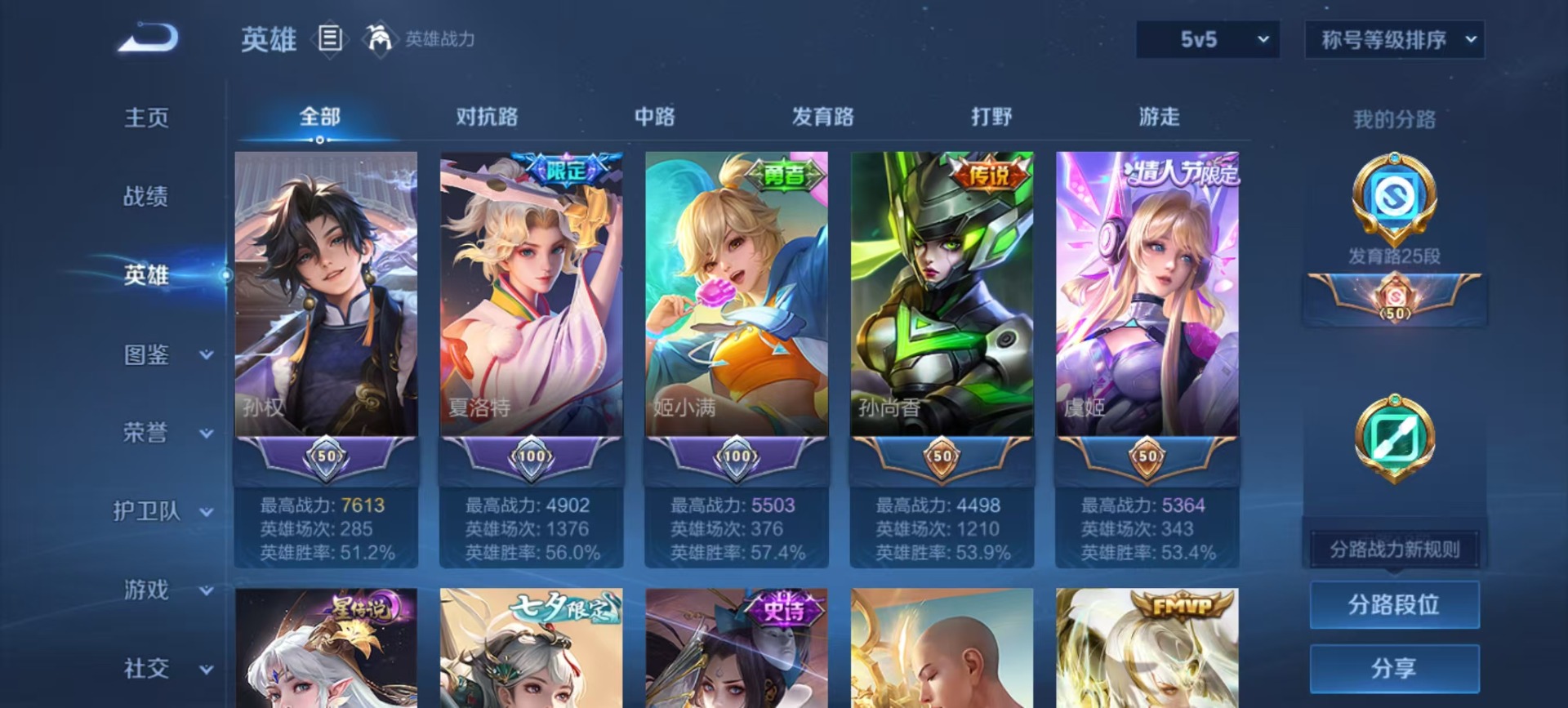 WZQM3482771王者荣耀账号详情图15