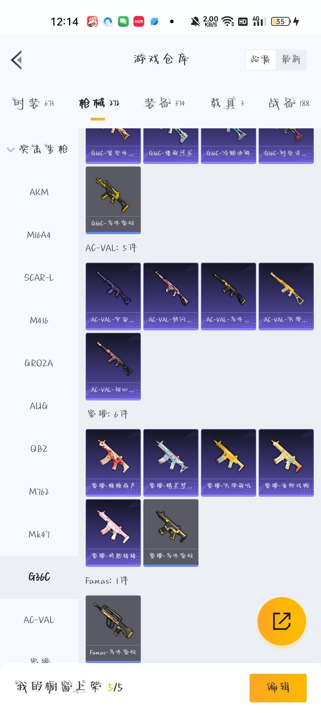 HPCMW3455256和平精英账号详情图6 HPCMW3455256和平精英账号详情图6