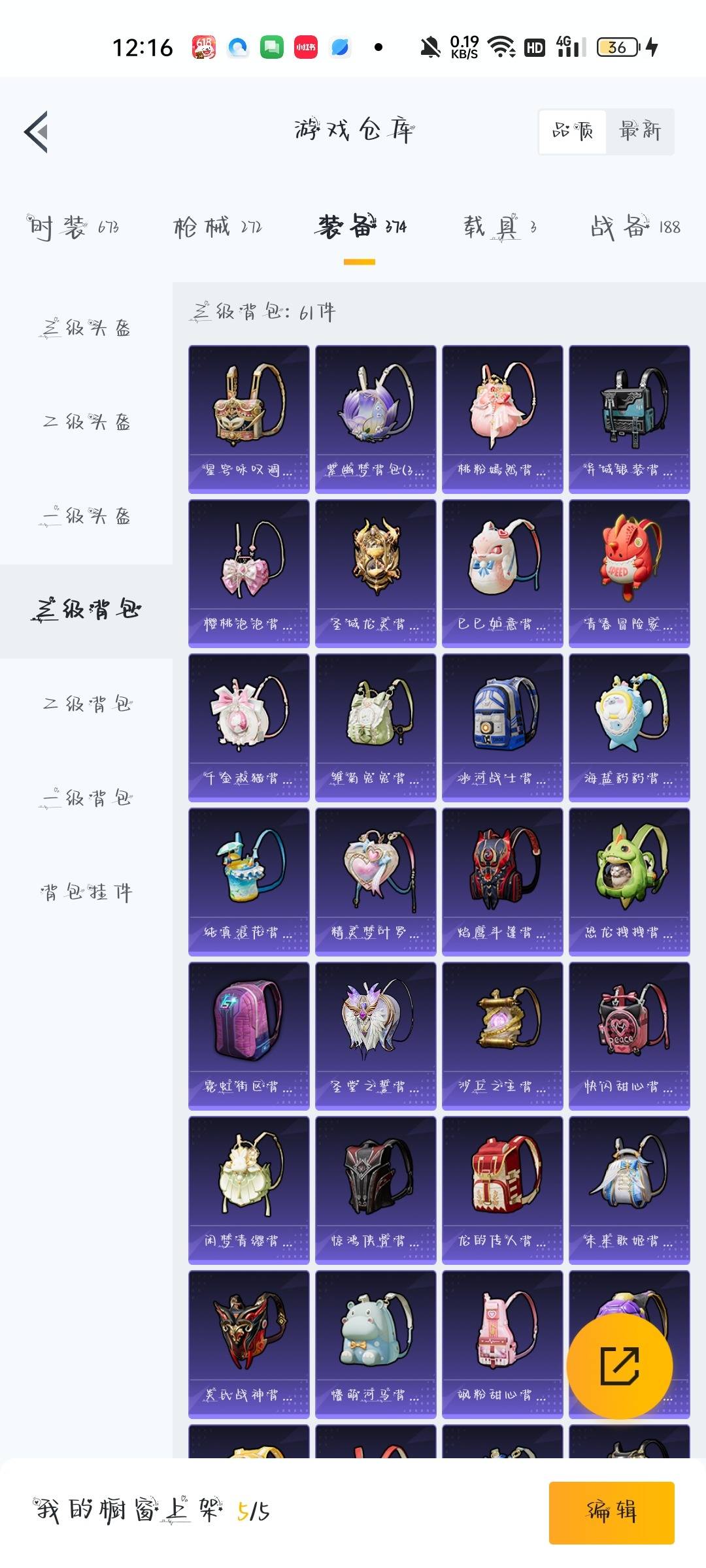 HPCMW3455256和平精英账号详情图12 HPCMW3455256和平精英账号详情图12