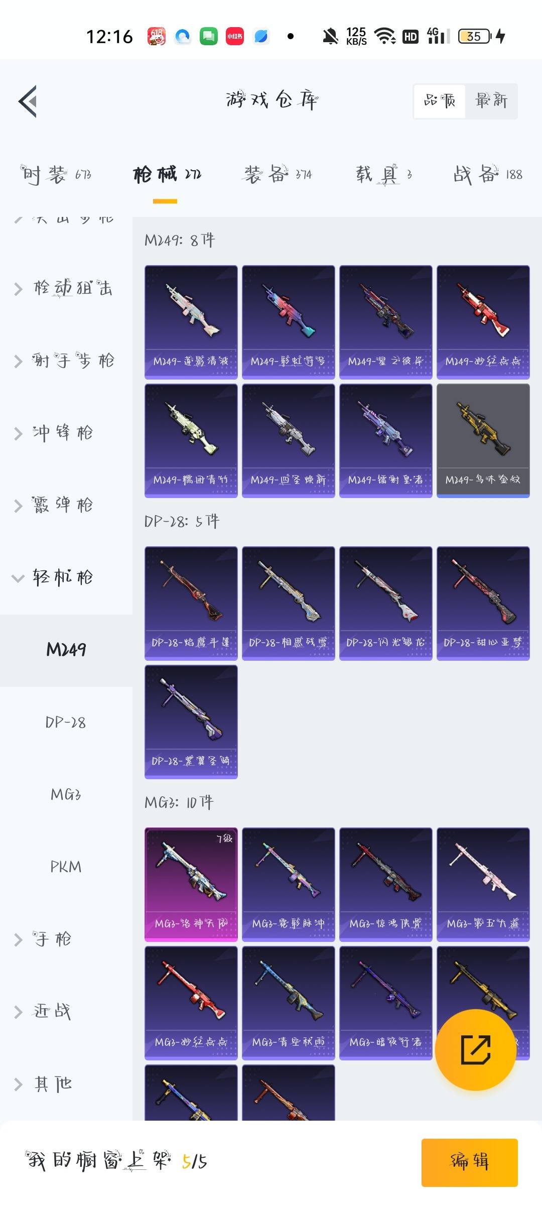 HPCMW3455256和平精英账号详情图14 HPCMW3455256和平精英账号详情图14