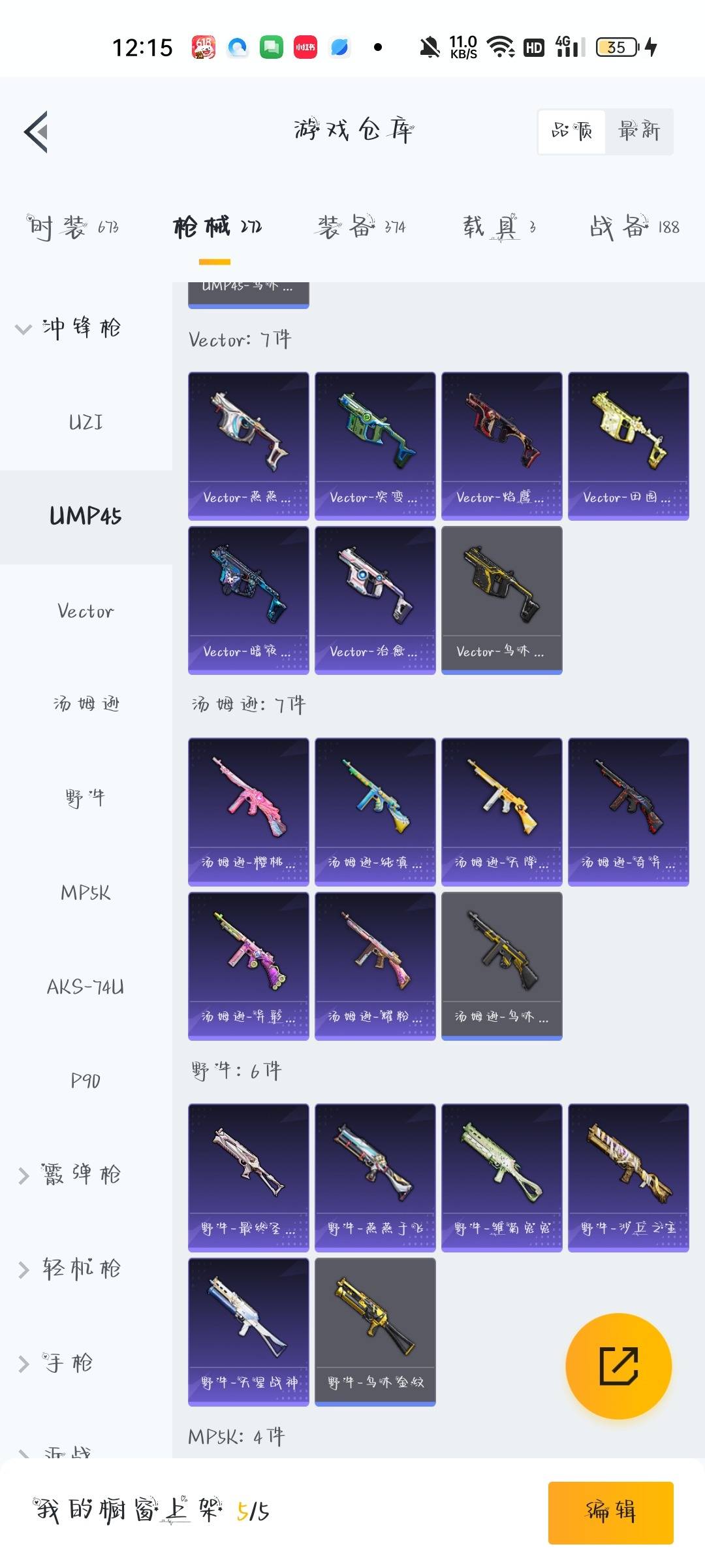 HPCMW3455256和平精英账号详情图19 HPCMW3455256和平精英账号详情图19