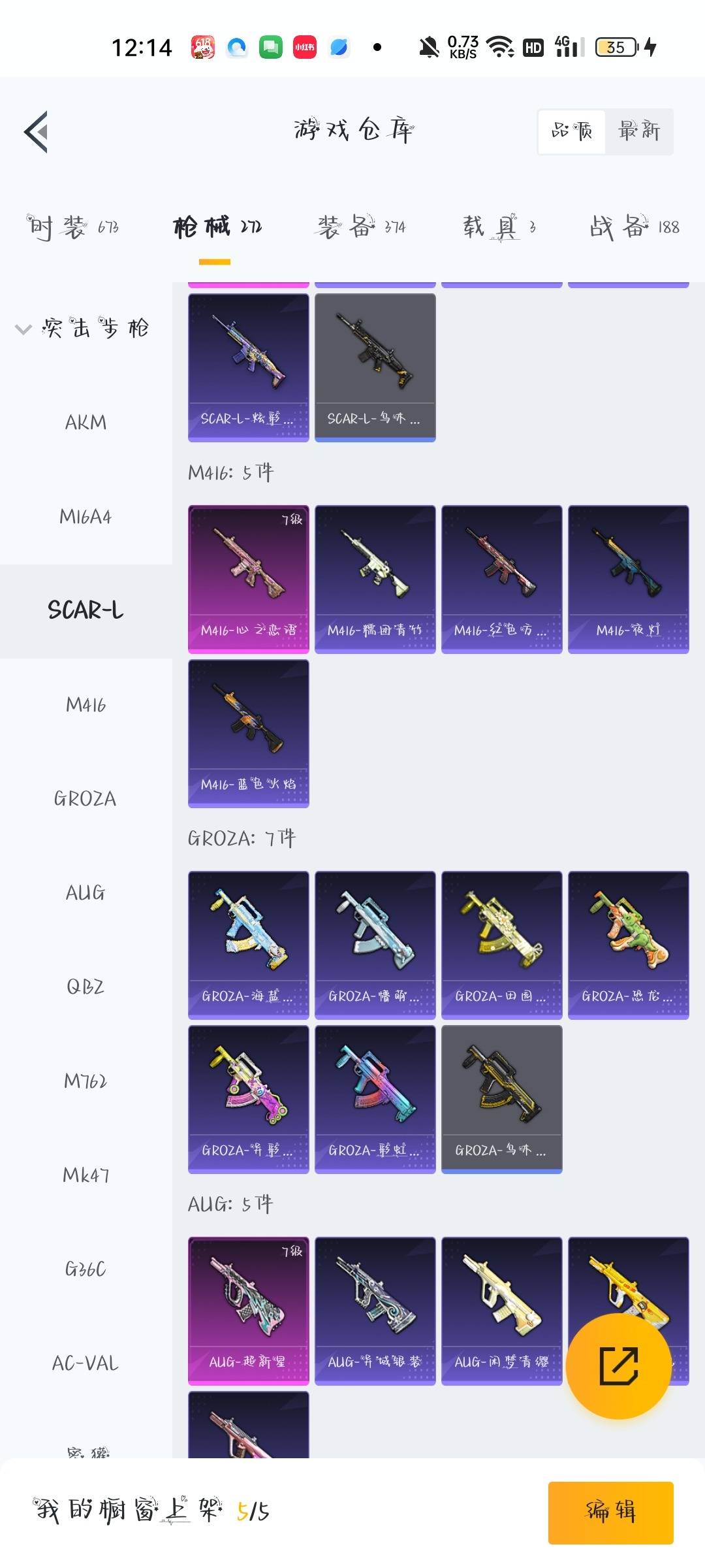 HPCMW3455256和平精英账号详情图25 HPCMW3455256和平精英账号详情图25