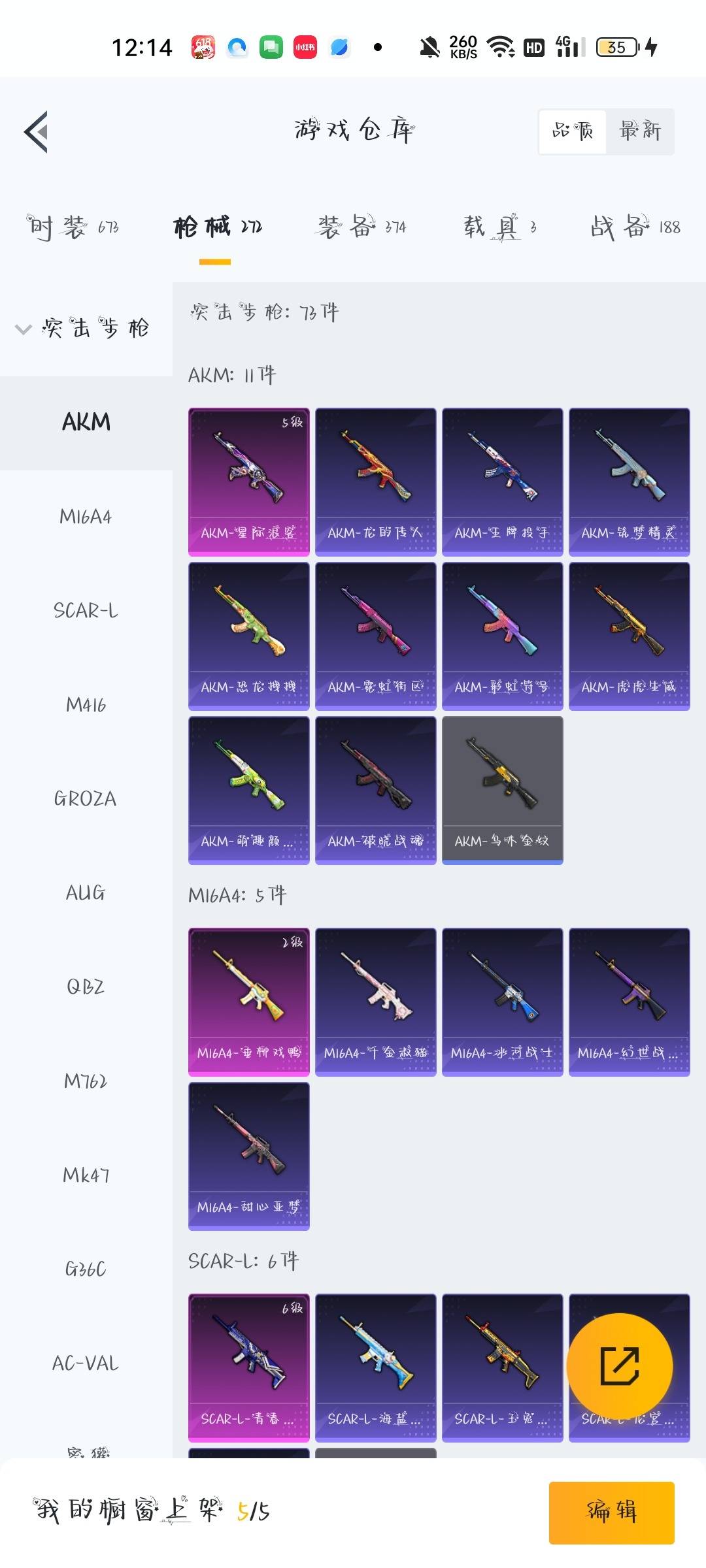 HPCMW3455256和平精英账号详情图26 HPCMW3455256和平精英账号详情图26