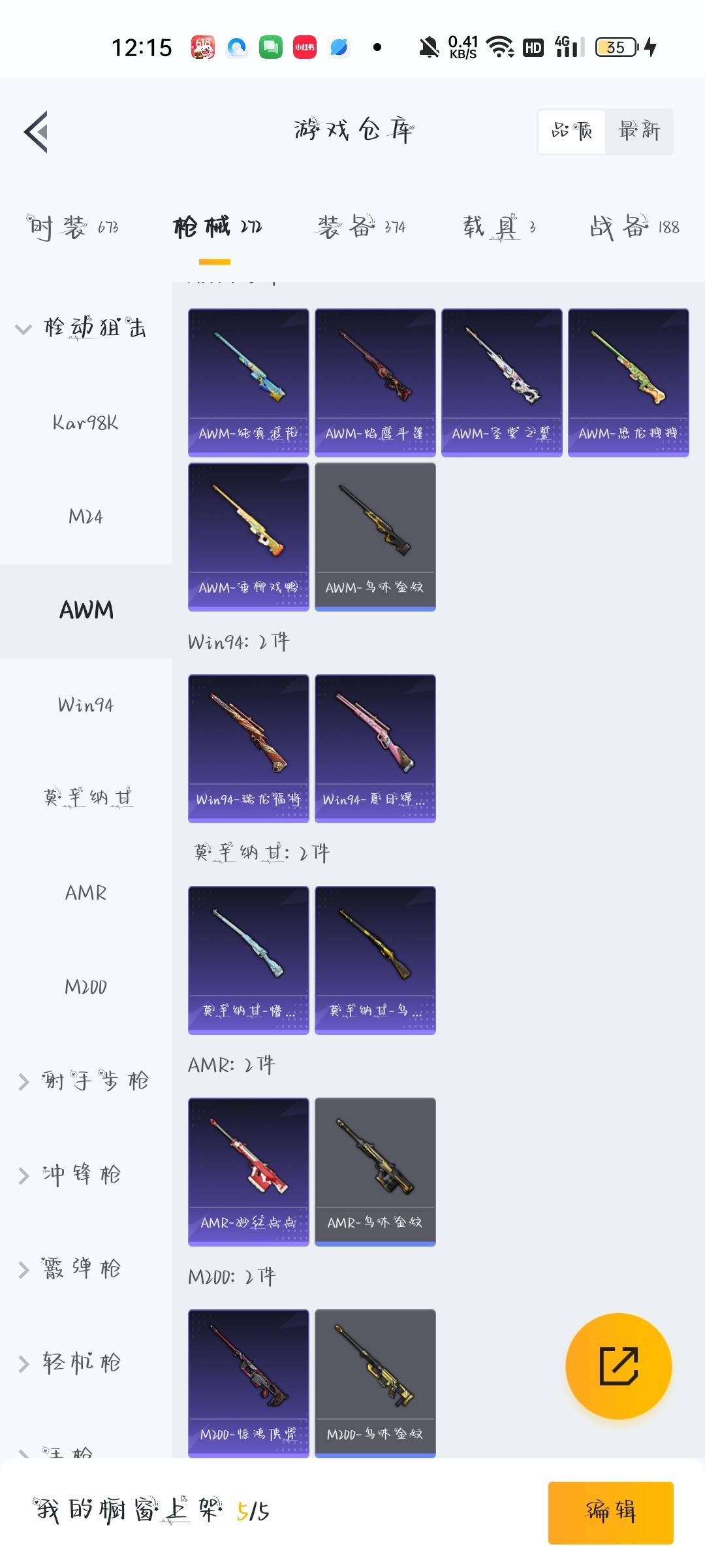 HPCMW3455256和平精英账号详情图32 HPCMW3455256和平精英账号详情图32