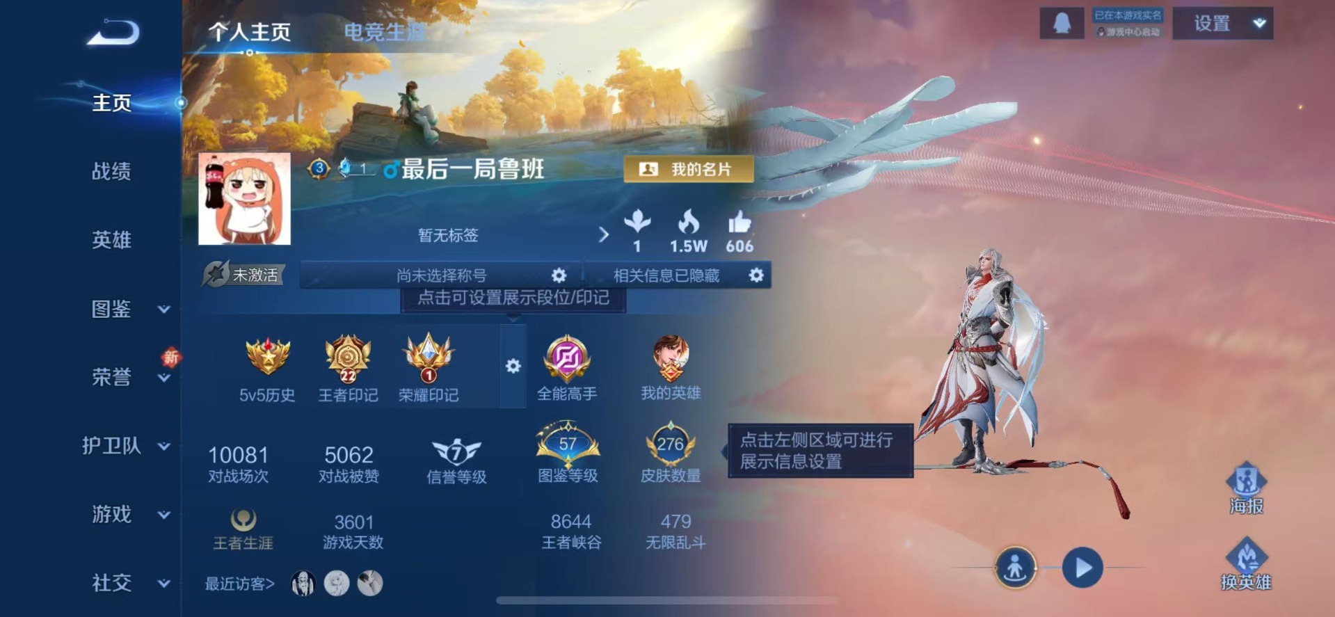 WZQM3482915王者荣耀账号详情图4 WZQM3482915王者荣耀账号详情图4