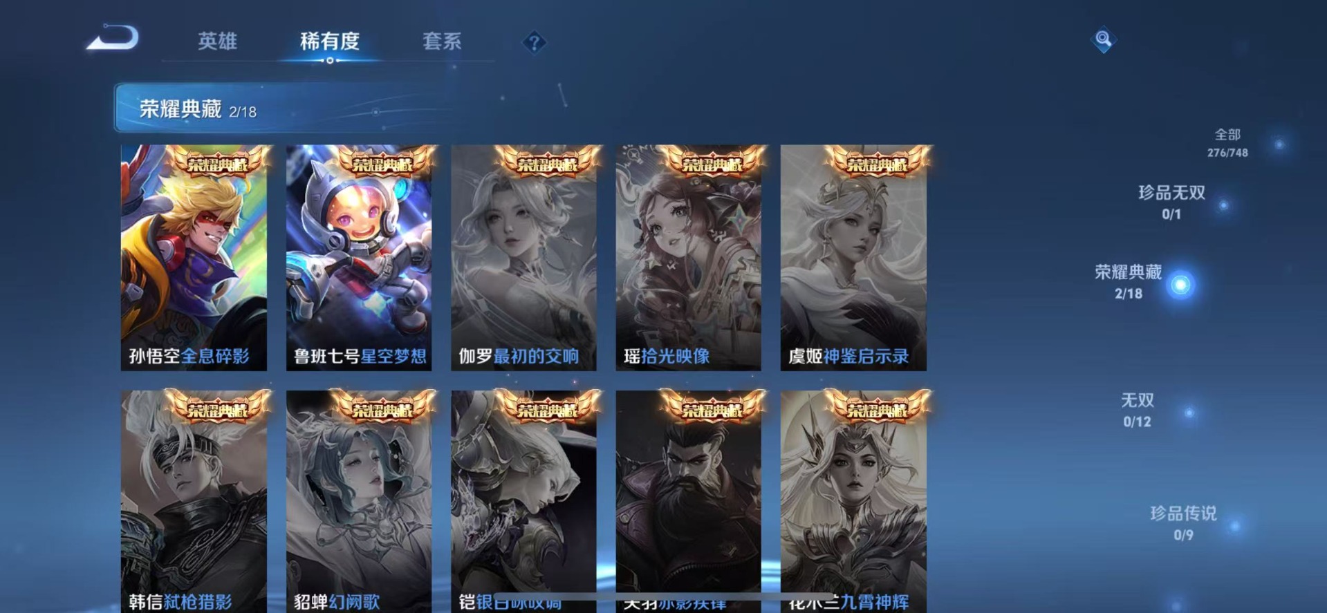 WZQM3482915王者荣耀账号详情图9 WZQM3482915王者荣耀账号详情图9