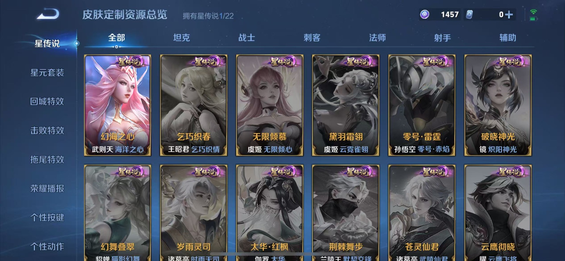 WZQM3482915王者荣耀账号详情图10 WZQM3482915王者荣耀账号详情图10