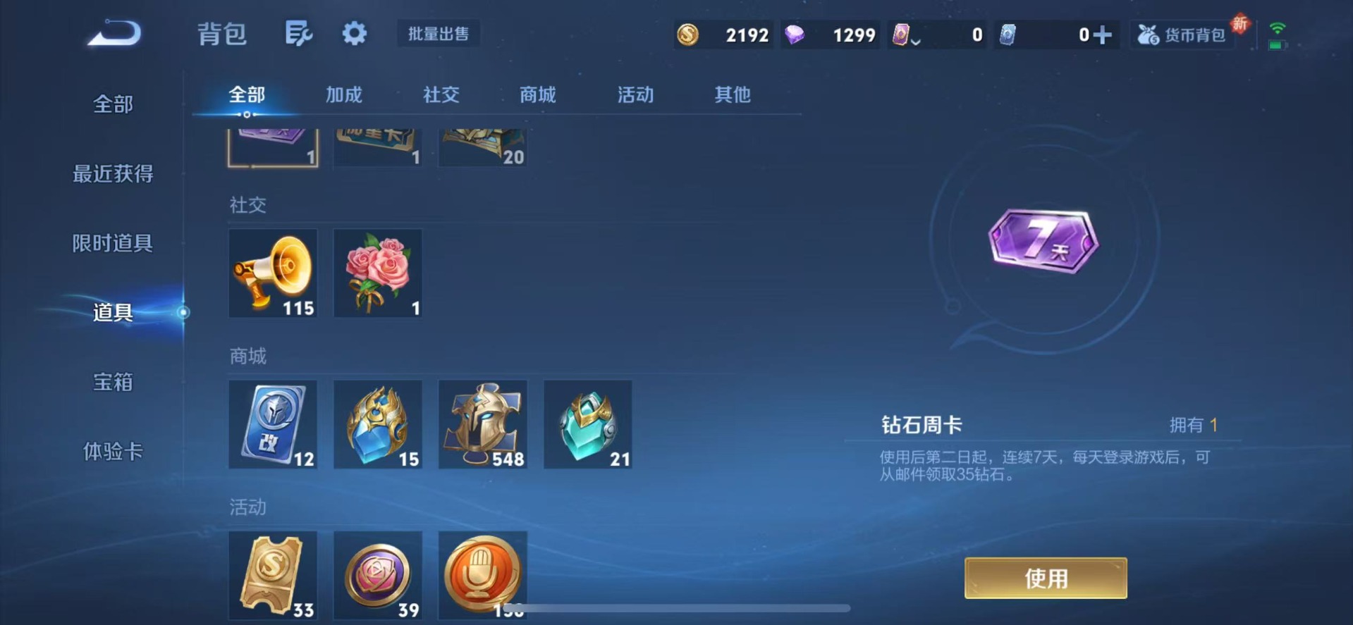 WZQM3482915王者荣耀账号详情图13 WZQM3482915王者荣耀账号详情图13