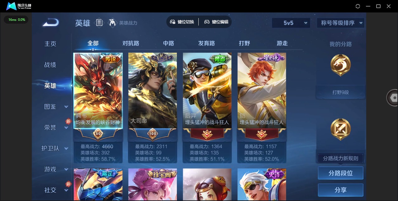 WZCMW3482950王者荣耀账号详情图5