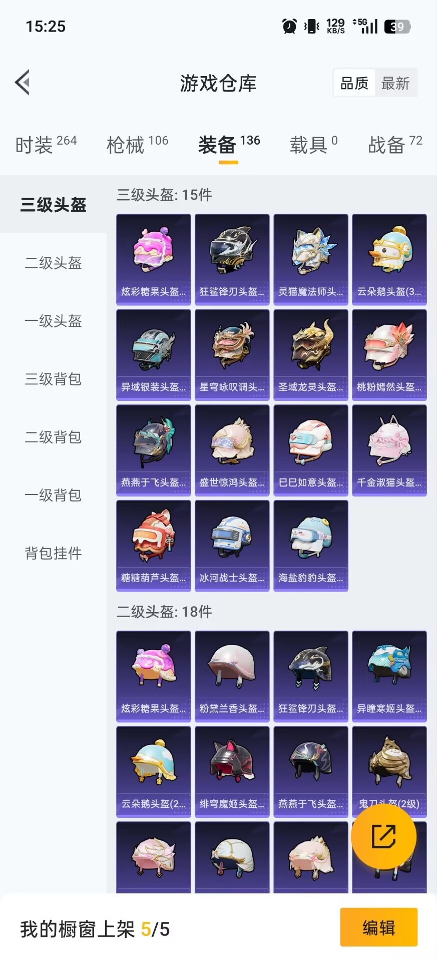 HPCMW3455356和平精英账号详情图8