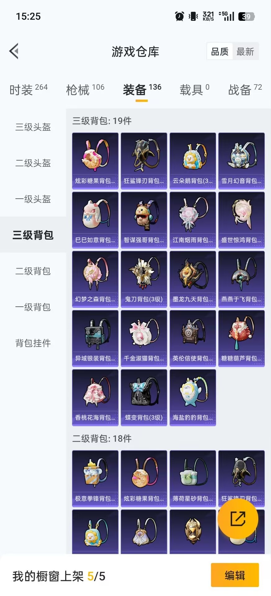 HPCMW3455356和平精英账号详情图10