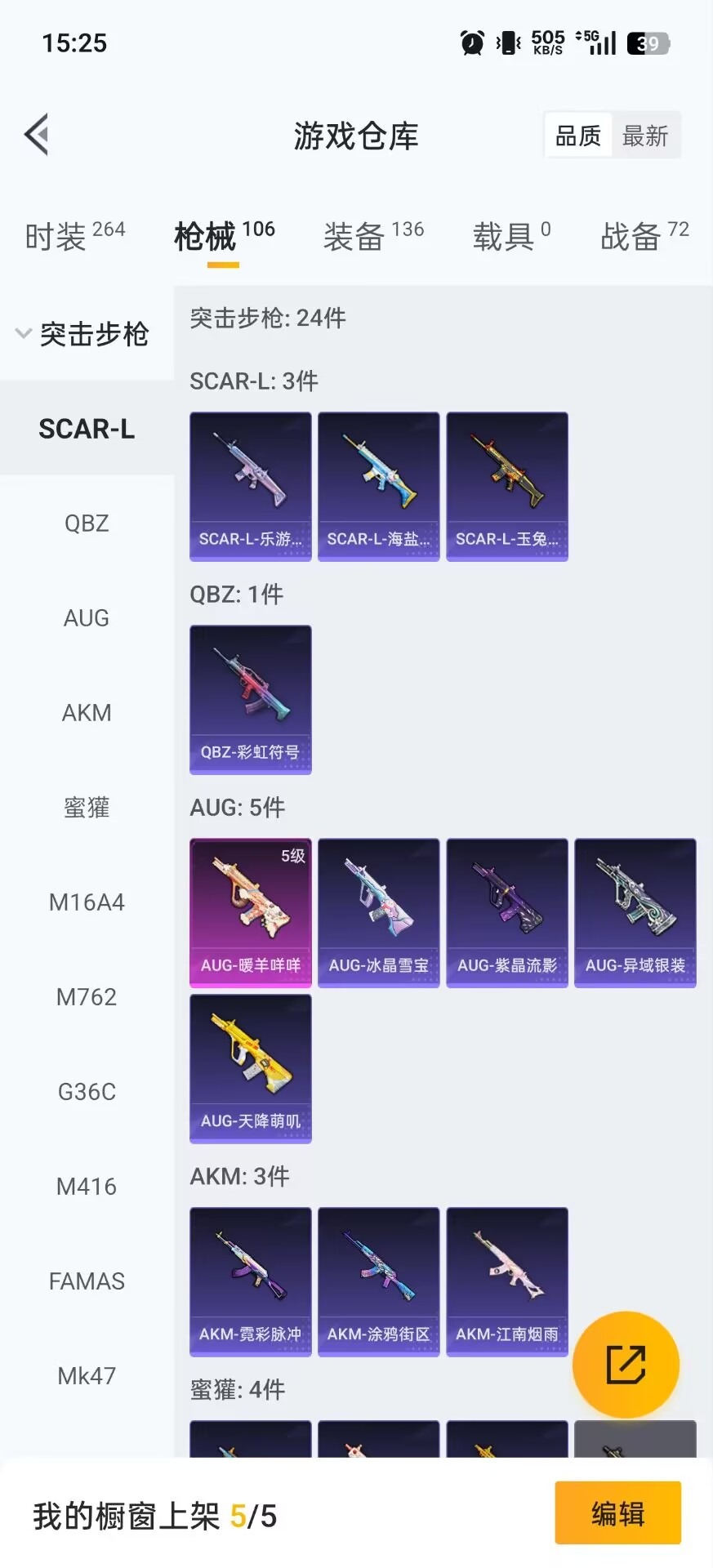 HPCMW3455356和平精英账号详情图13