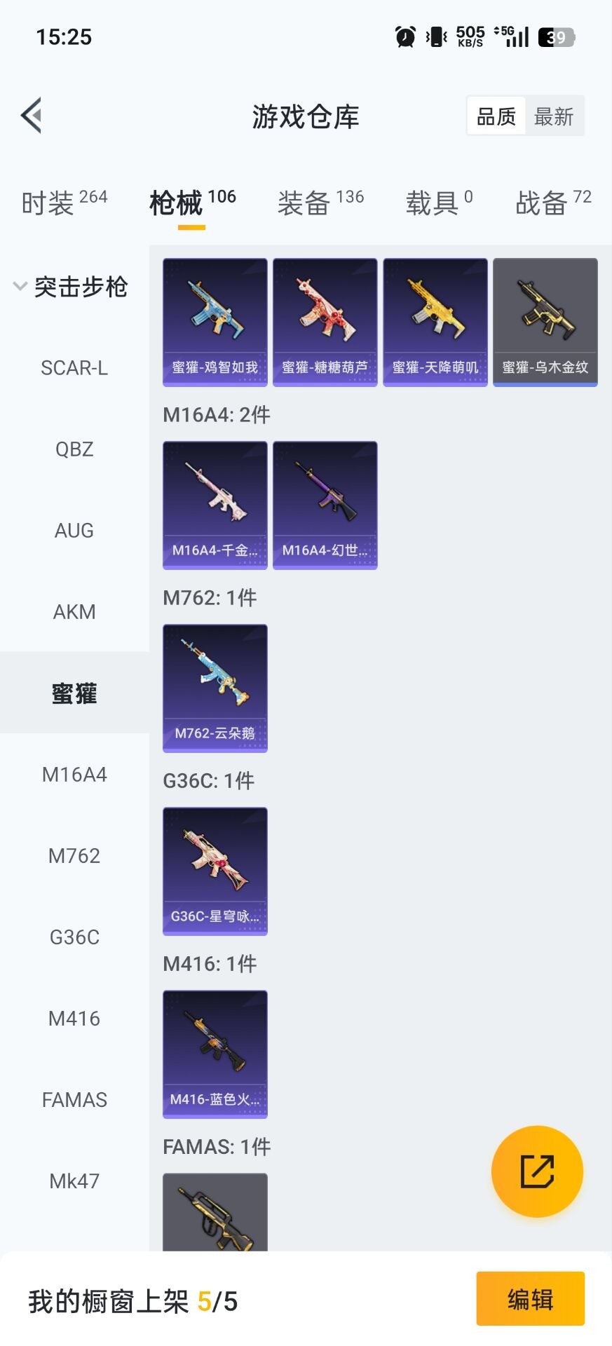 HPCMW3455356和平精英账号详情图12