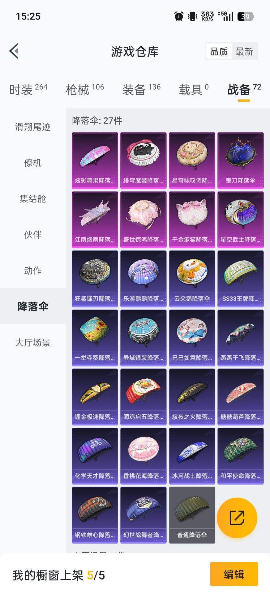 HPCMW3455356和平精英账号详情图14