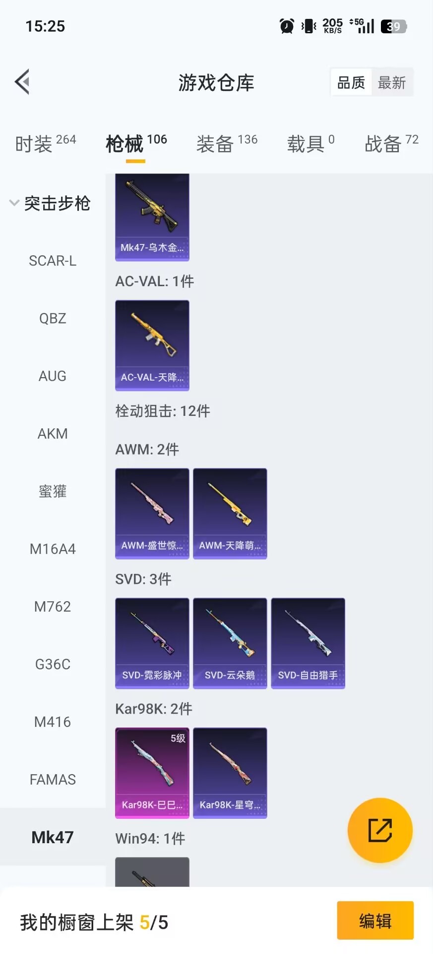 HPCMW3455356和平精英账号详情图18