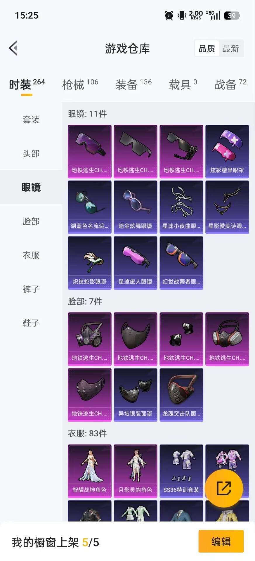 HPCMW3455356和平精英账号详情图17