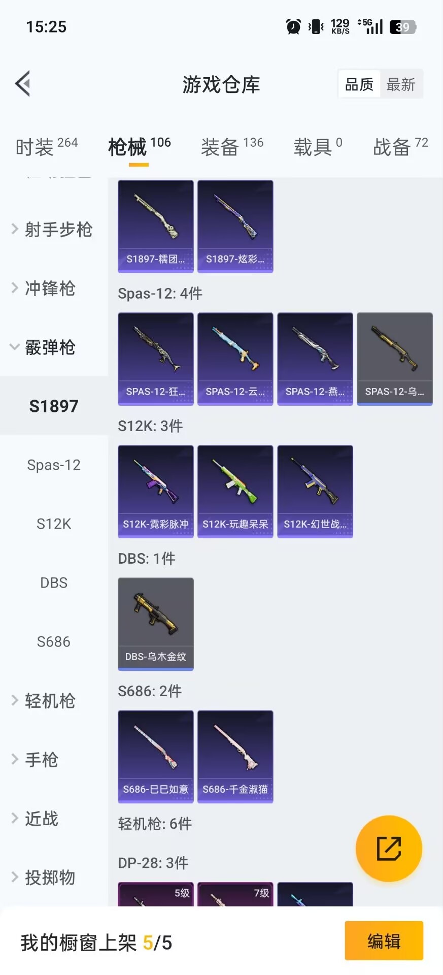 HPCMW3455356和平精英账号详情图19