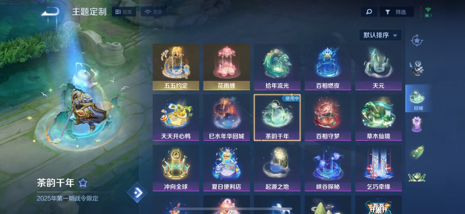 WZQM3482956王者荣耀账号详情图5