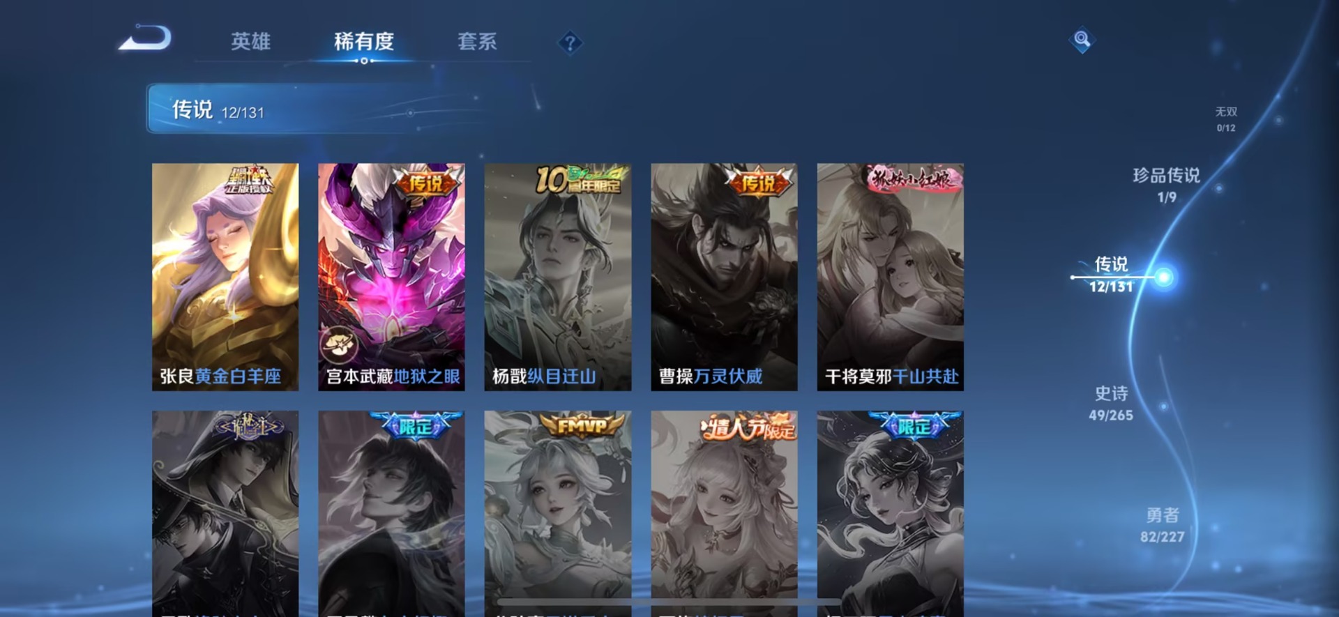 WZQM3482956王者荣耀账号详情图15