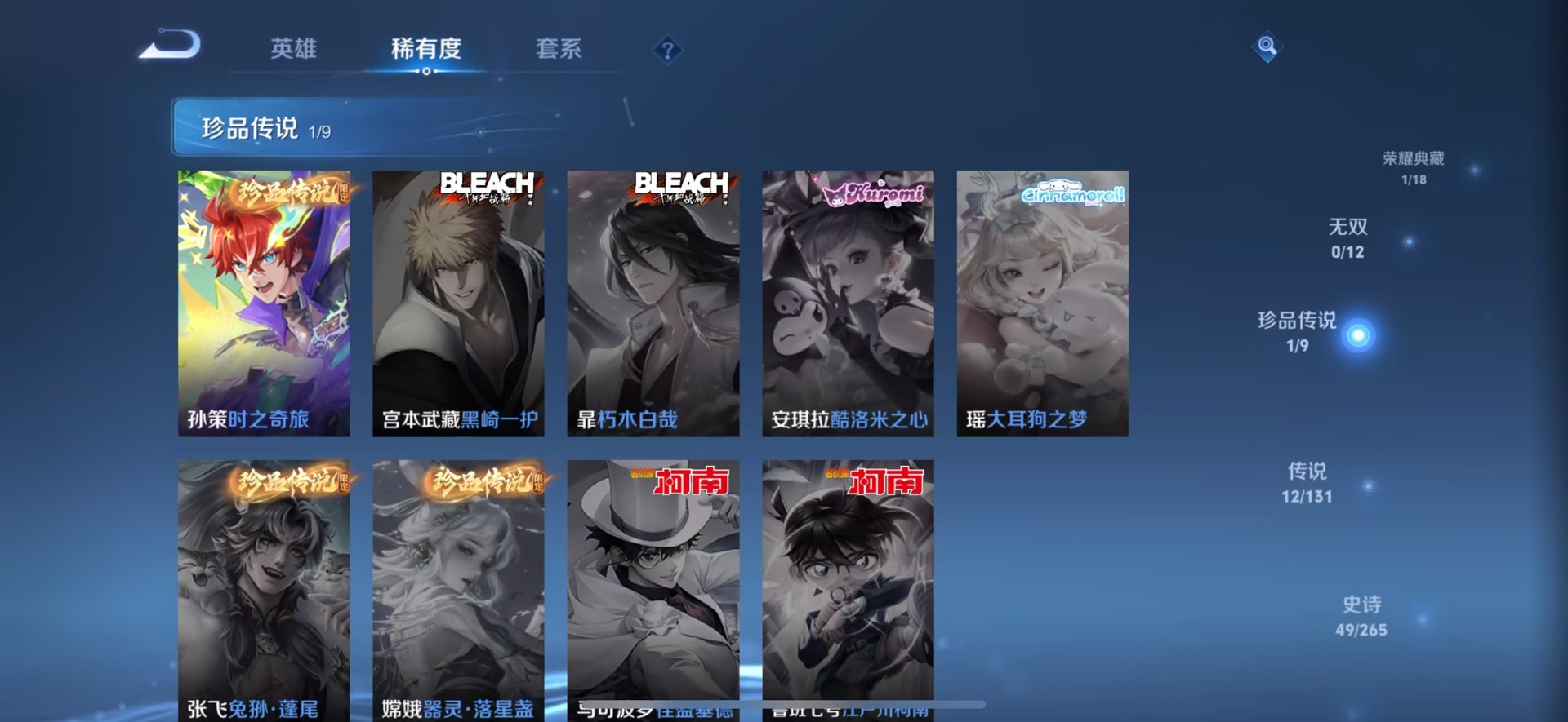 WZQM3482956王者荣耀账号详情图17