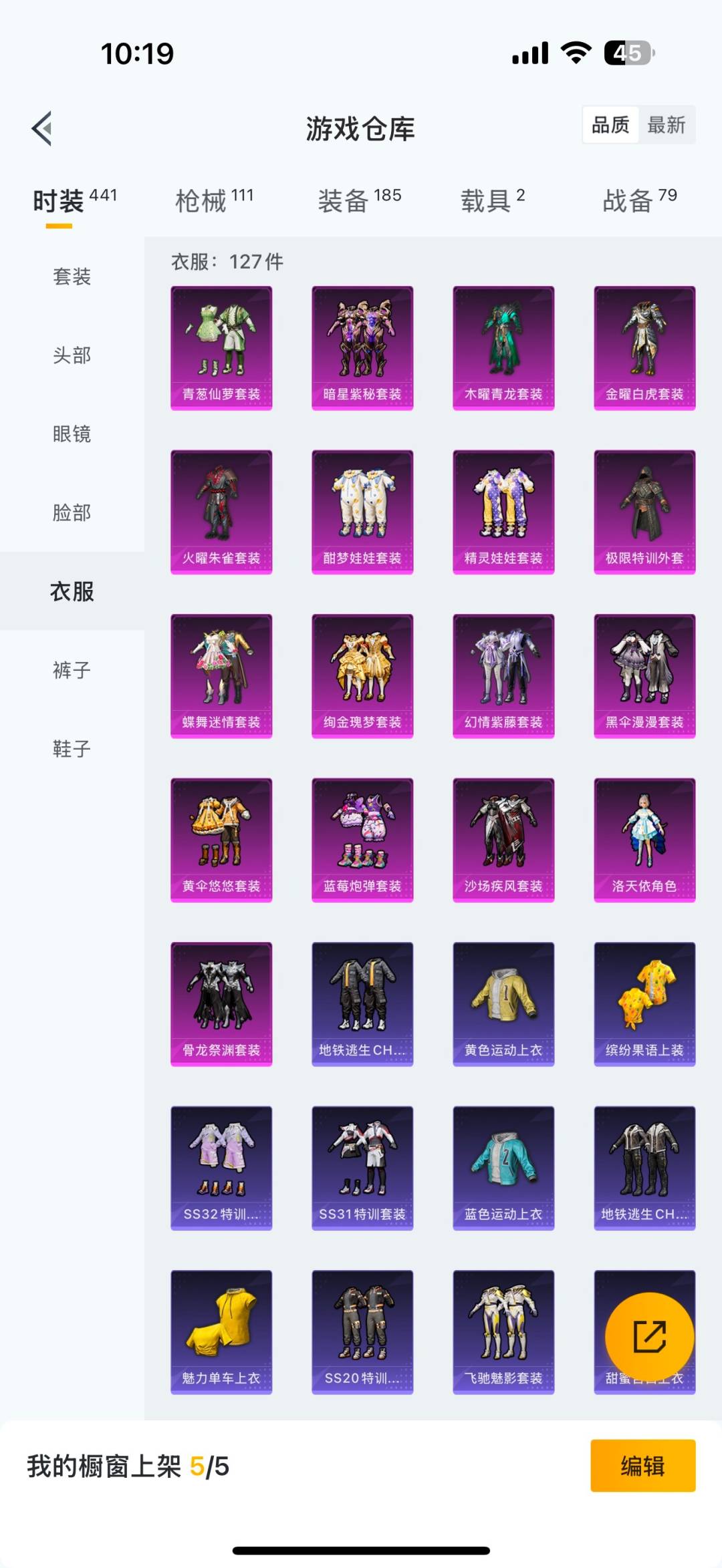 HPCMW3455374和平精英账号详情图7