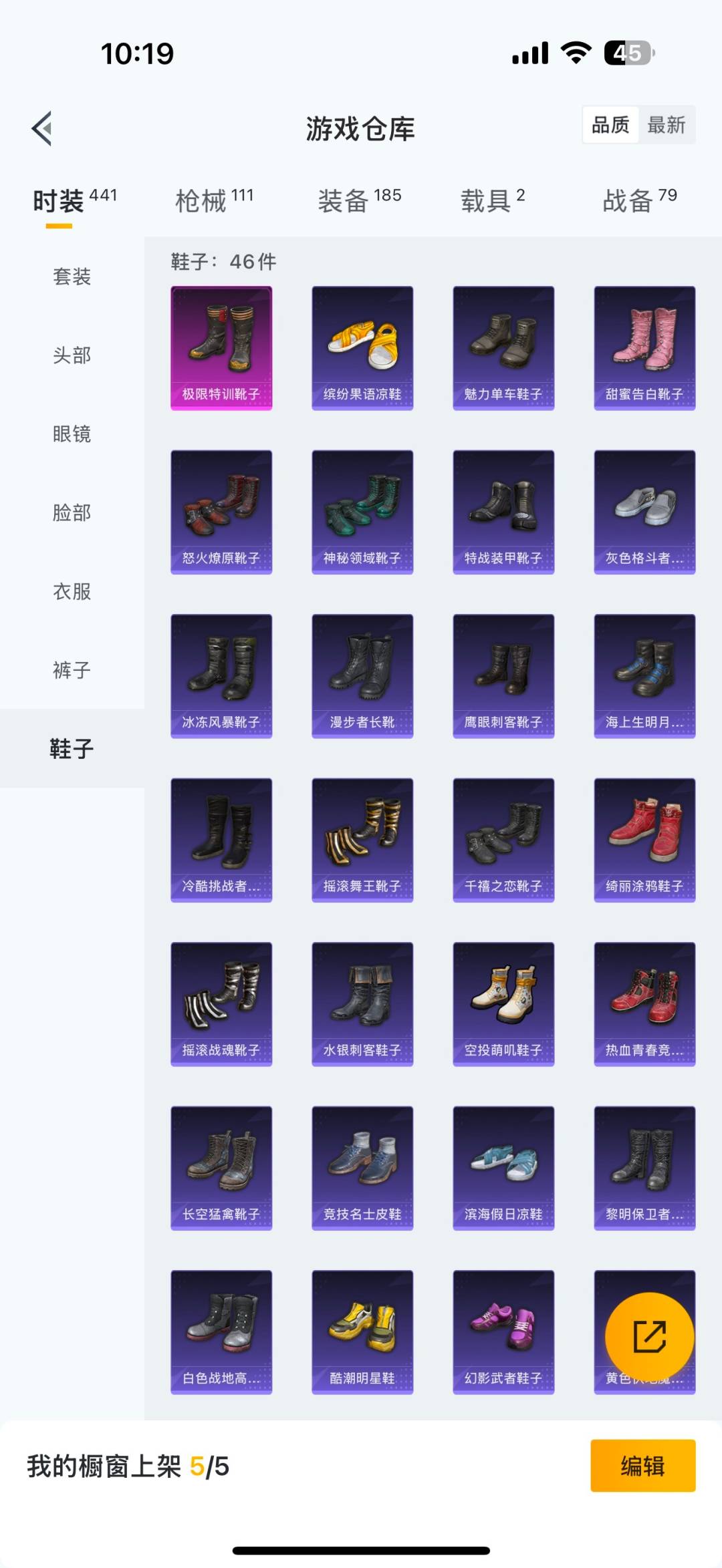 HPCMW3455374和平精英账号详情图9