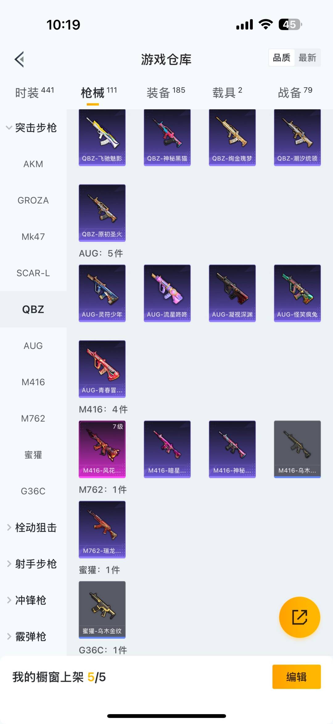 HPCMW3455374和平精英账号详情图11