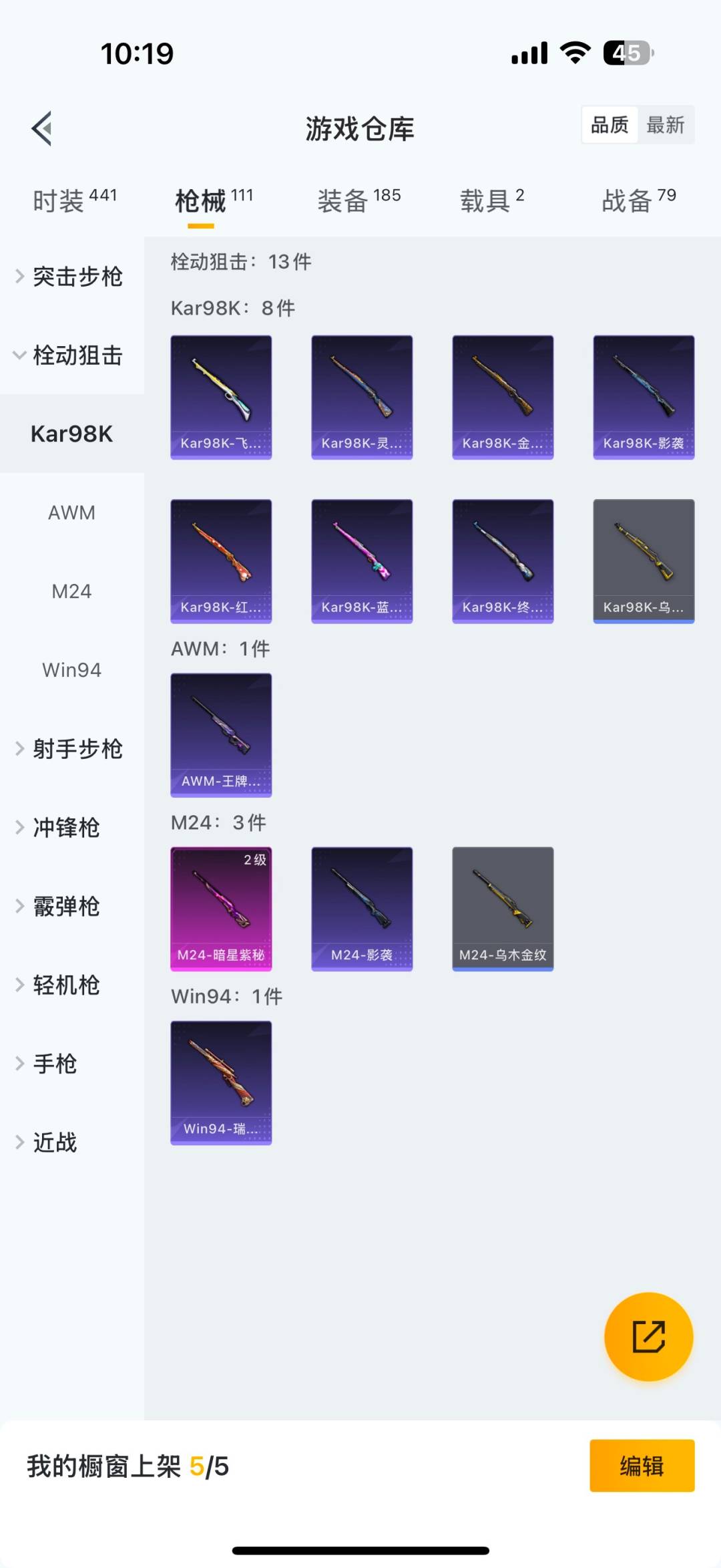 HPCMW3455374和平精英账号详情图12