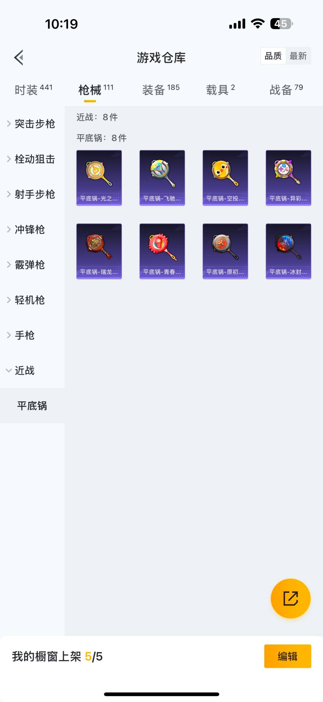 HPCMW3455374和平精英账号详情图18