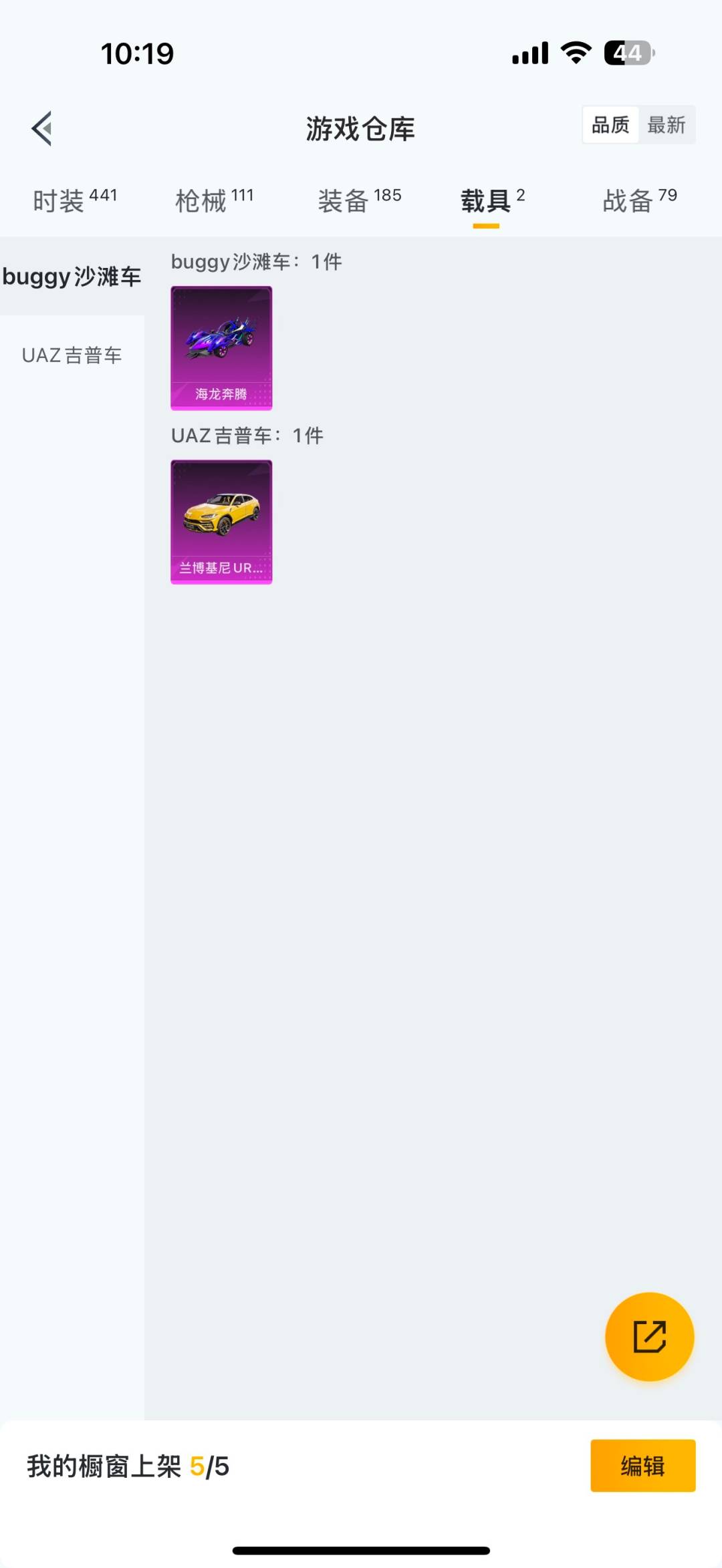 HPCMW3455374和平精英账号详情图21