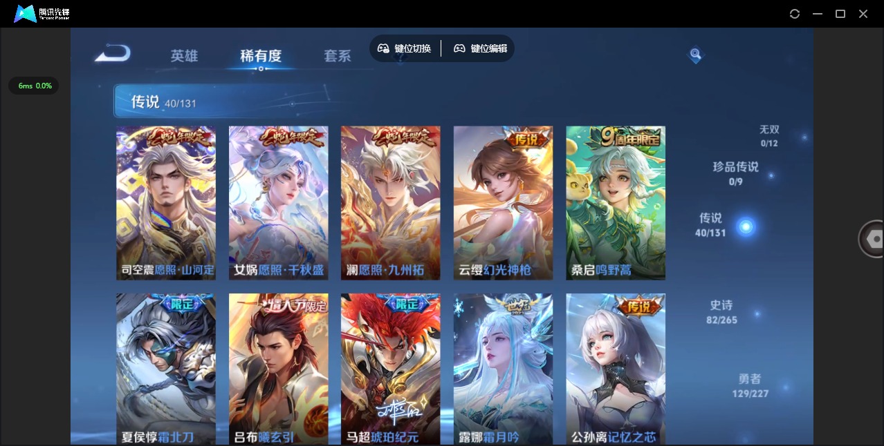 WZCMW3482980王者荣耀账号详情图8