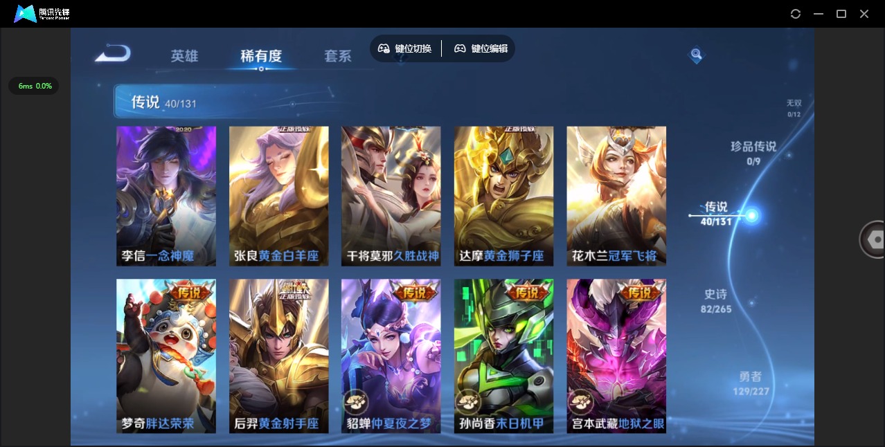 WZCMW3482980王者荣耀账号详情图11