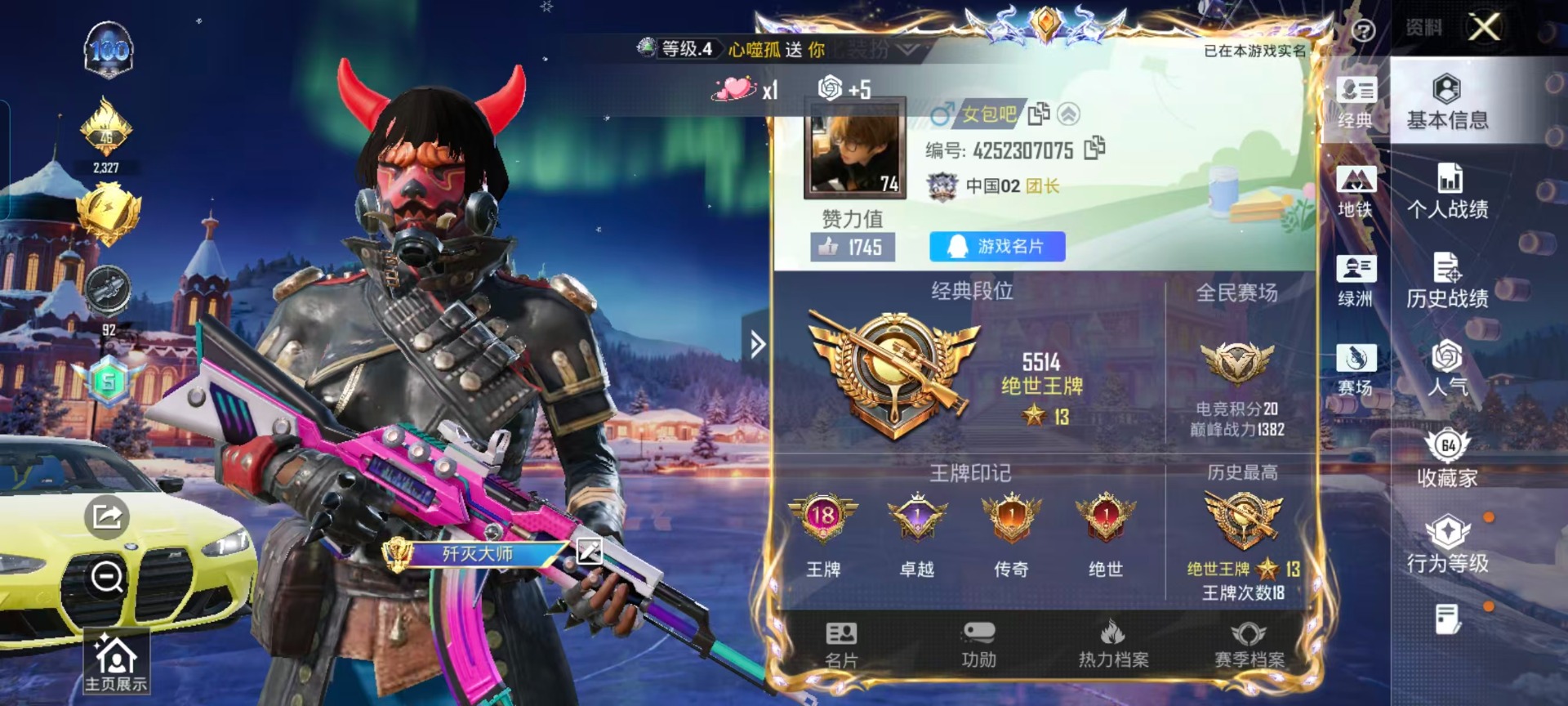 HPQM3455376和平精英账号详情图3