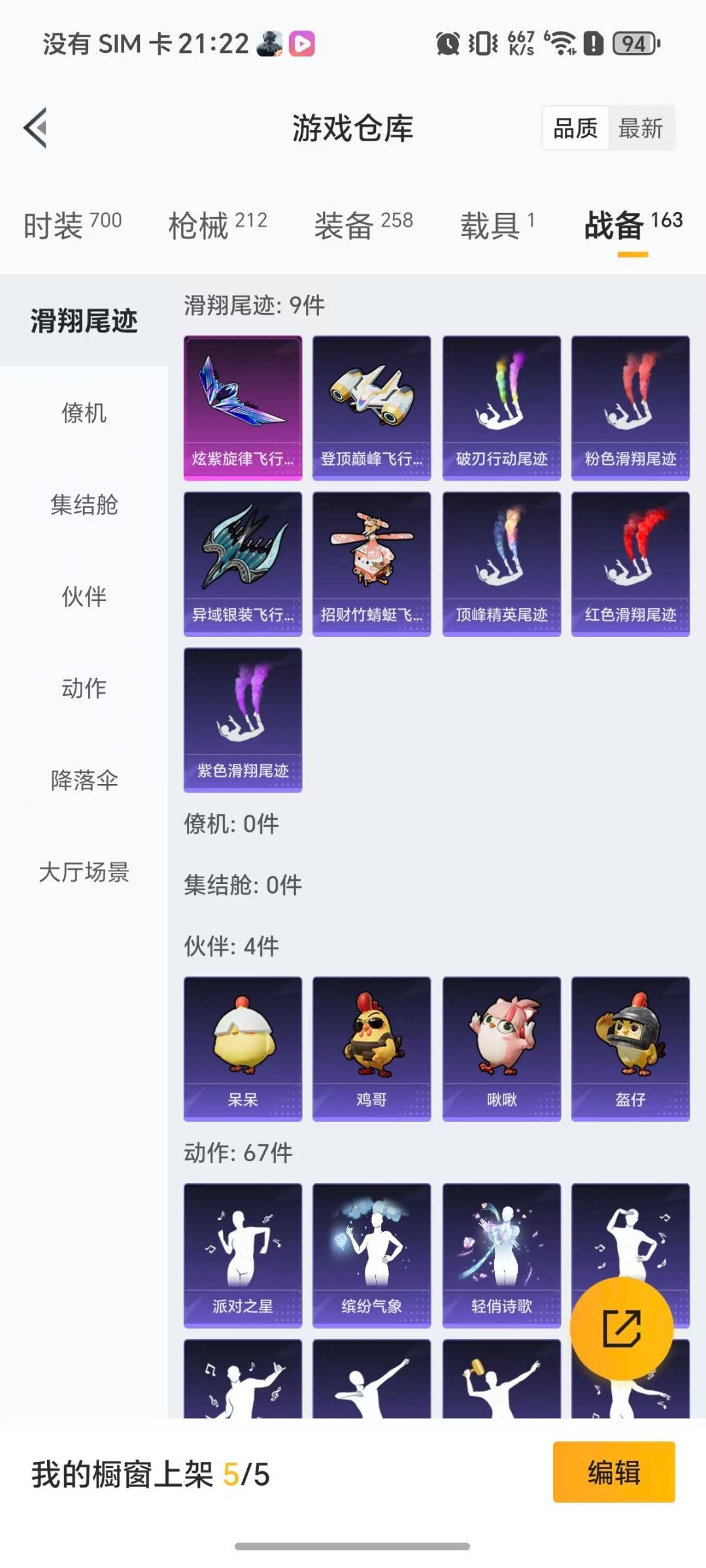 HPQM3455376和平精英账号详情图5