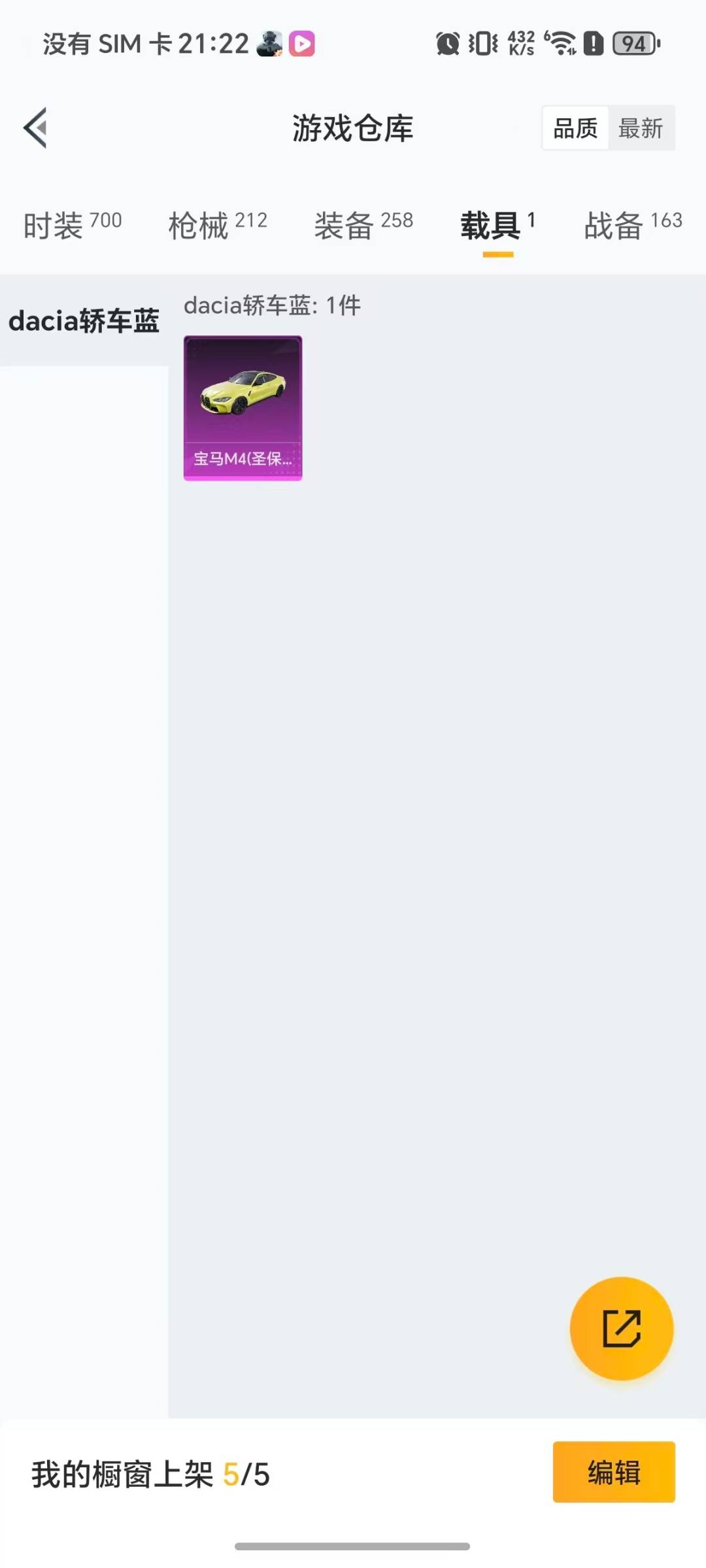 HPQM3455376和平精英账号详情图6