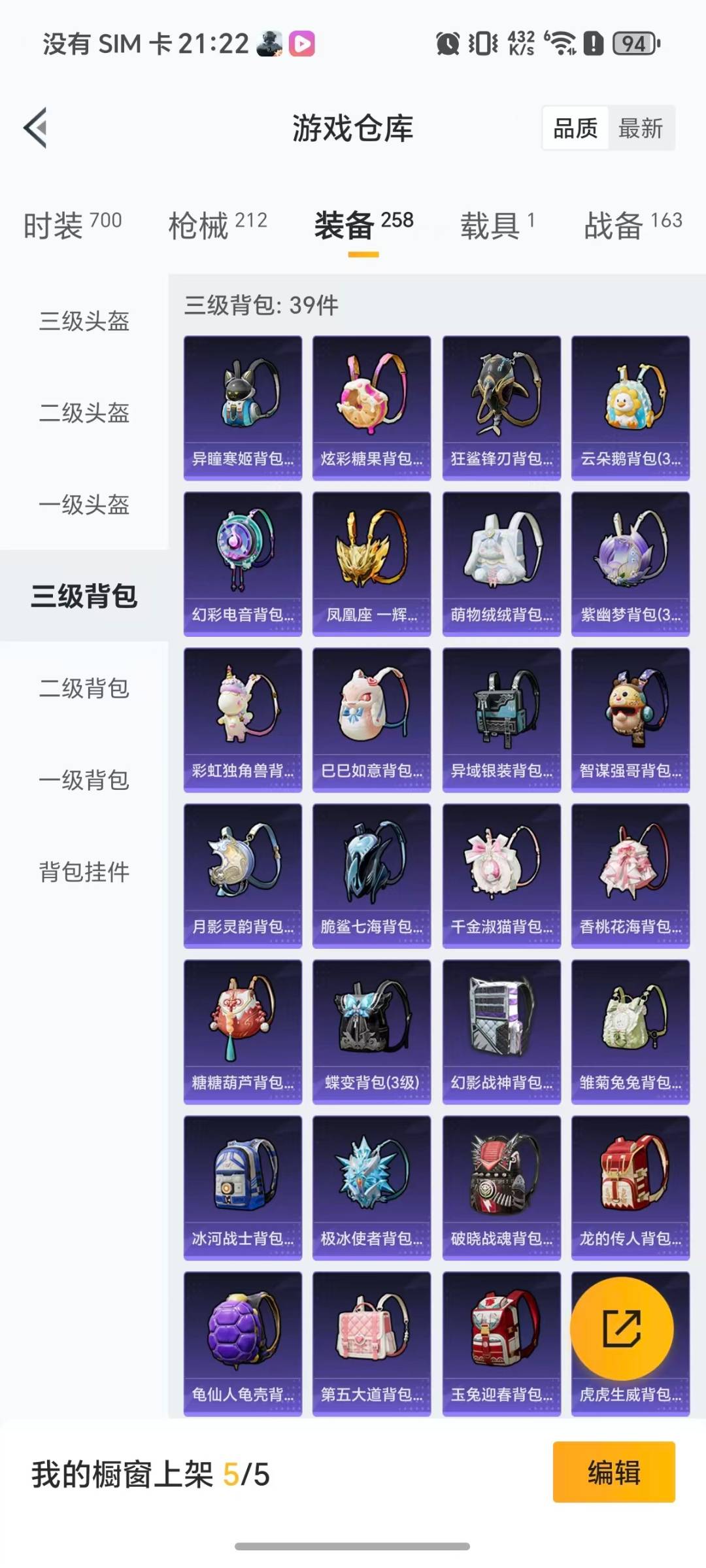 HPQM3455376和平精英账号详情图7