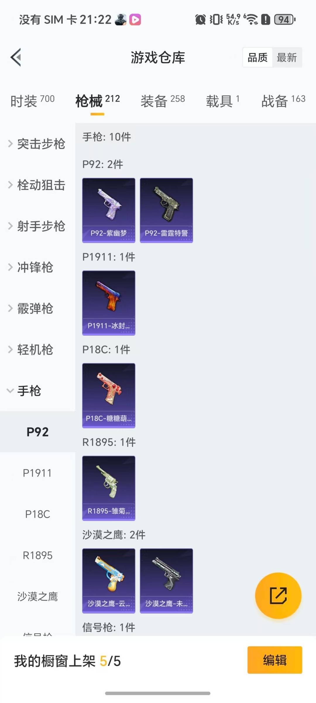 HPQM3455376和平精英账号详情图9