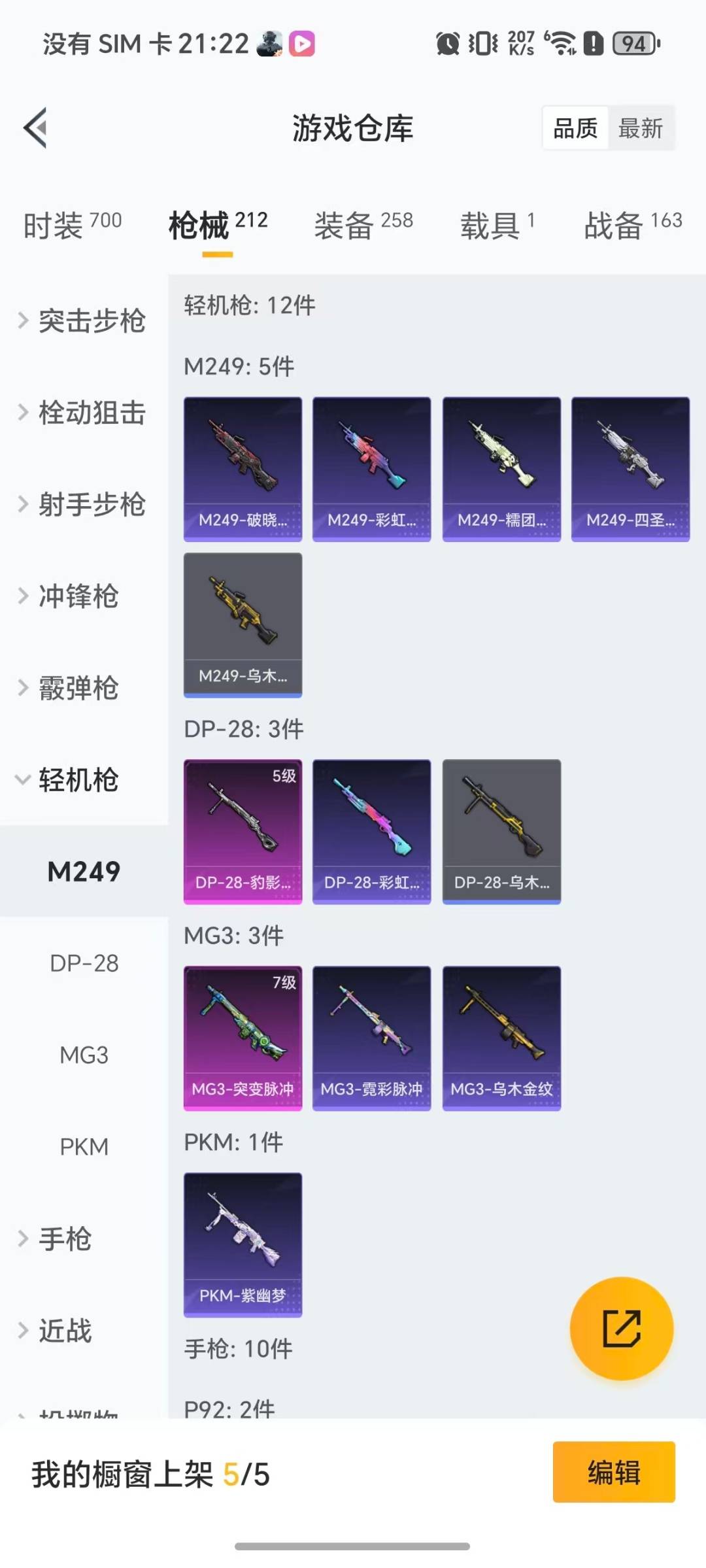 HPQM3455376和平精英账号详情图10