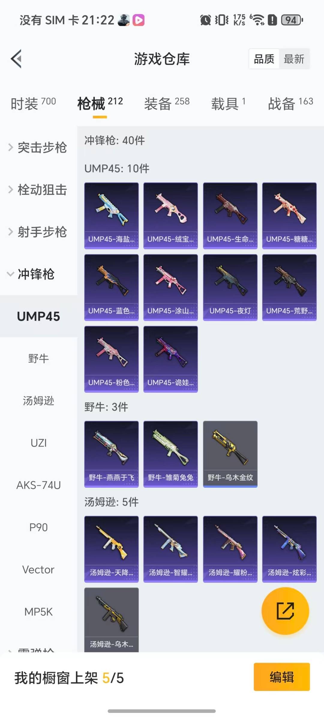 HPQM3455376和平精英账号详情图12