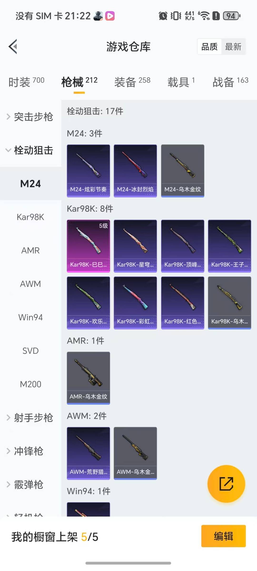 HPQM3455376和平精英账号详情图14