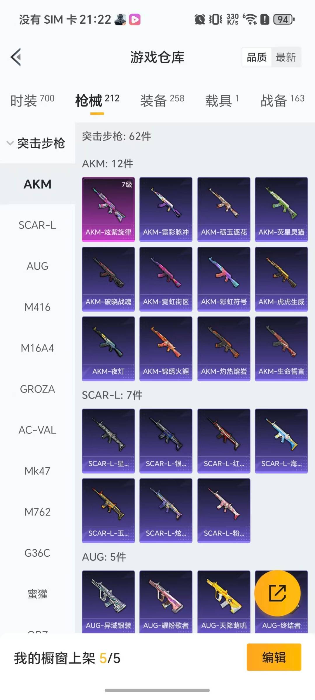 HPQM3455376和平精英账号详情图15