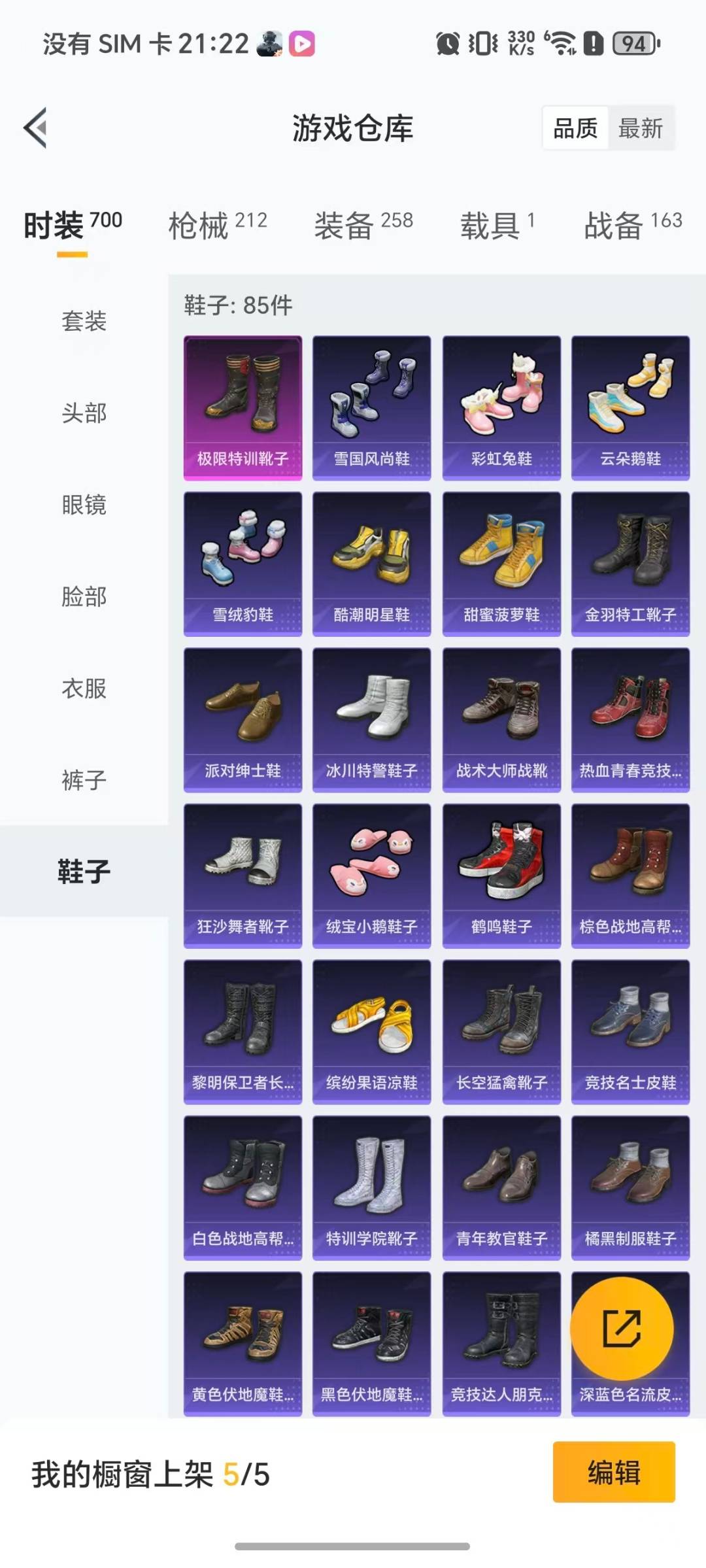 HPQM3455376和平精英账号详情图16