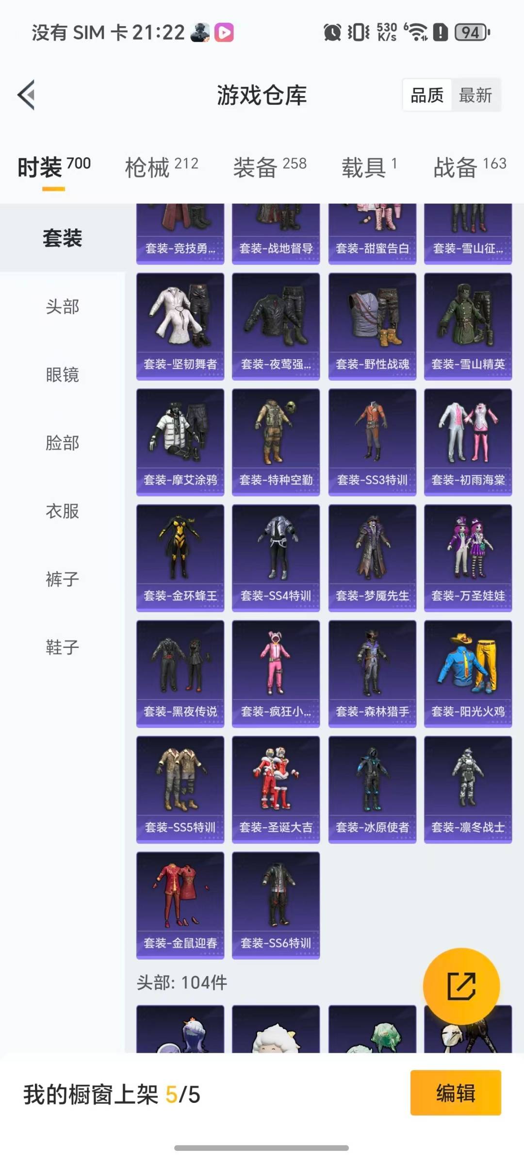 HPQM3455376和平精英账号详情图18