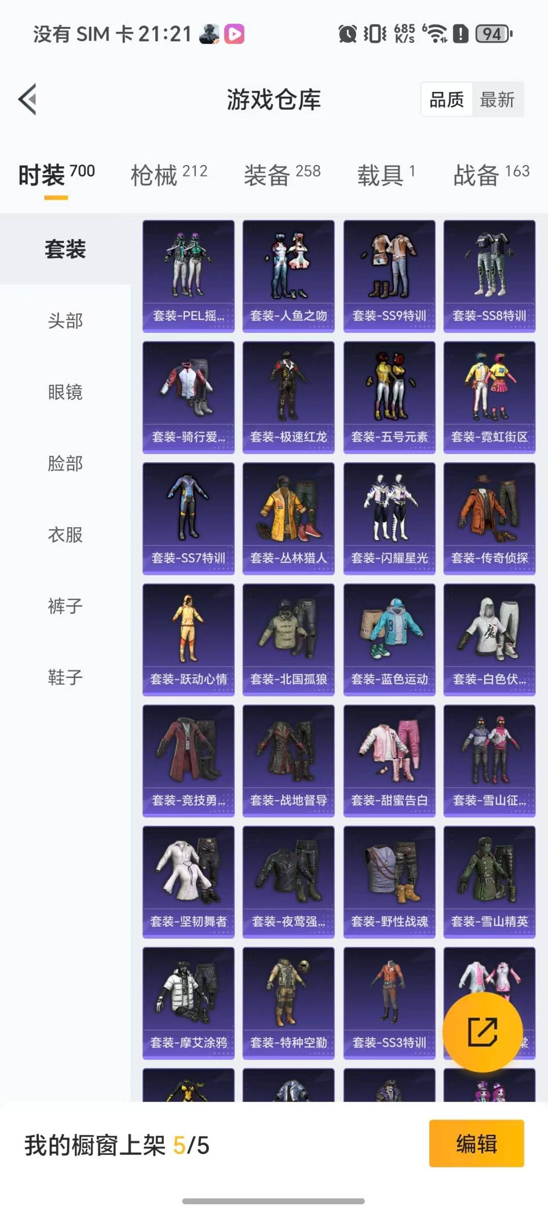 HPQM3455376和平精英账号详情图19